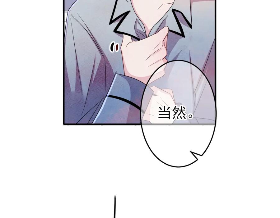 目标是捕获天使 - 第45话 戒不掉的习惯 - 第27张图