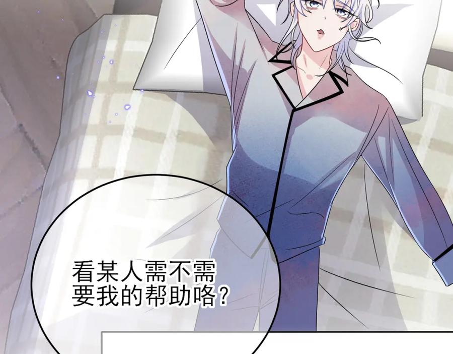 目标是捕获天使 - 第45话 戒不掉的习惯 - 第78张图