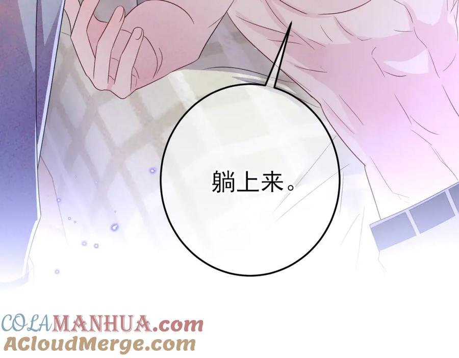 目标是捕获天使 - 第45话 戒不掉的习惯 - 第25张图