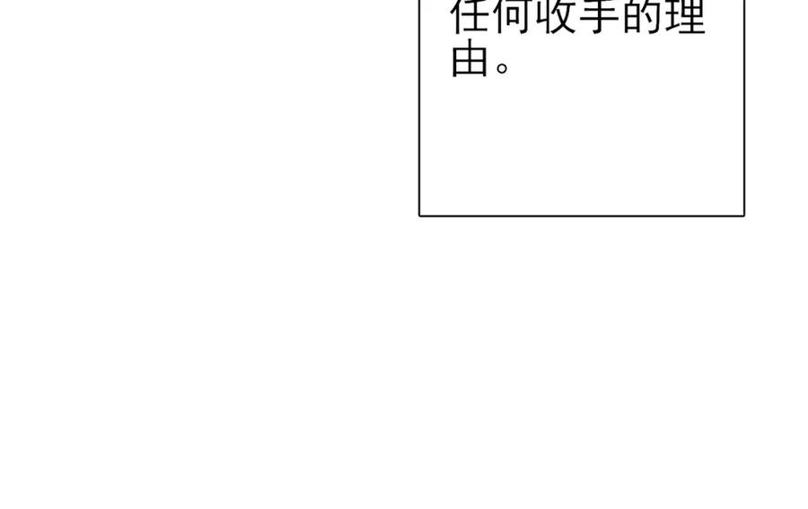 目标是捕获天使 - 第45话 戒不掉的习惯 - 第17张图