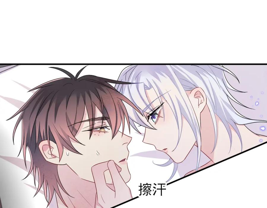 目标是捕获天使 - 第45话 戒不掉的习惯 - 第47张图