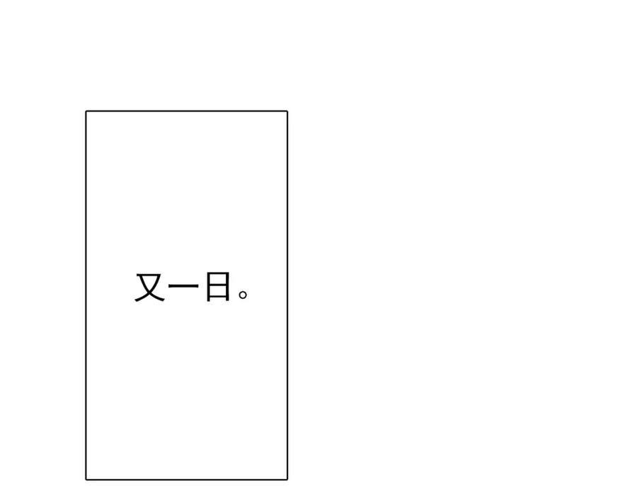 目标是捕获天使 - 第45话 戒不掉的习惯 - 第62张图
