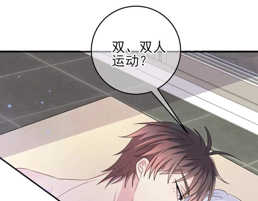 目标是捕获天使 - 第45话 戒不掉的习惯 - 第5张图