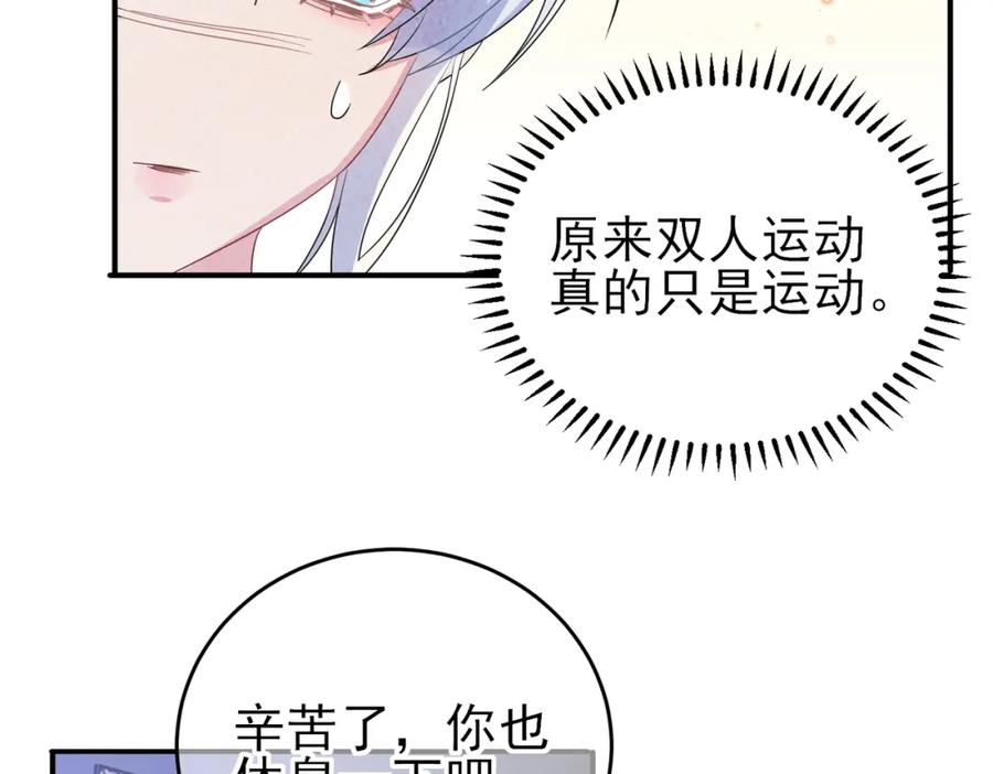 目标是捕获天使 - 第45话 戒不掉的习惯 - 第41张图