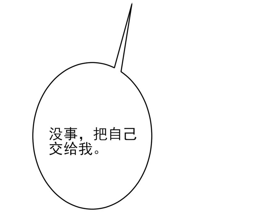 目标是捕获天使 - 第45话 戒不掉的习惯 - 第35张图