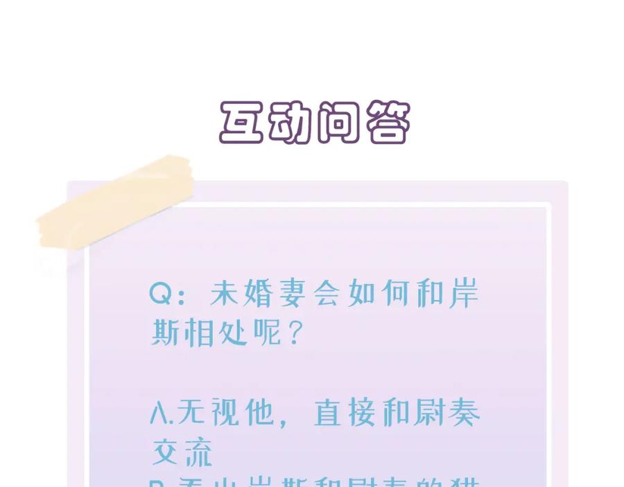 目标是捕获天使 - 第45话 戒不掉的习惯 - 第93张图