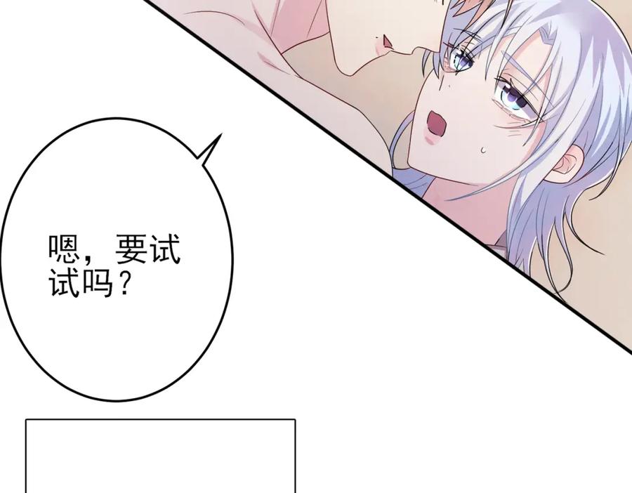 目标是捕获天使 - 第45话 戒不掉的习惯 - 第6张图