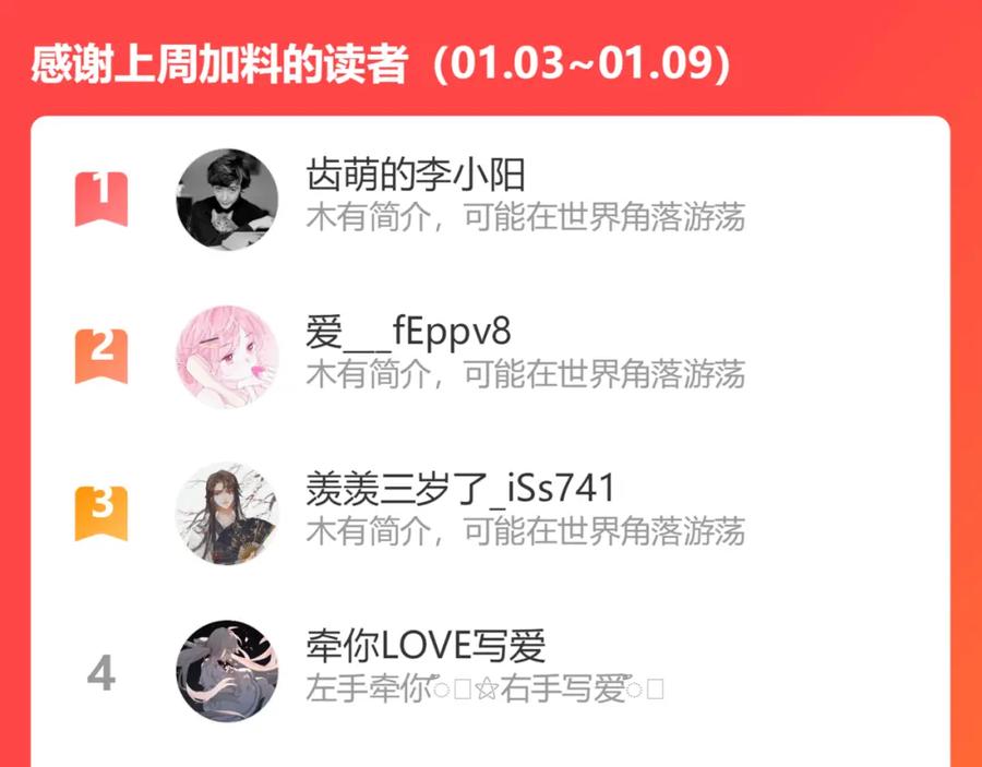 目标是捕获天使 - 第45话 戒不掉的习惯 - 第90张图