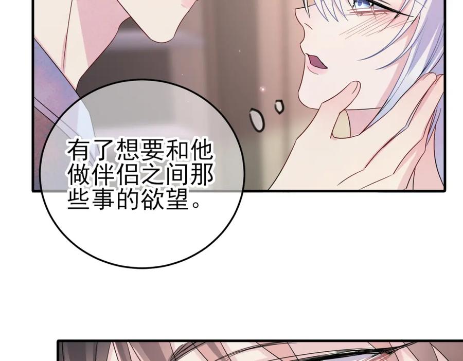 目标是捕获天使 - 第45话 戒不掉的习惯 - 第65张图