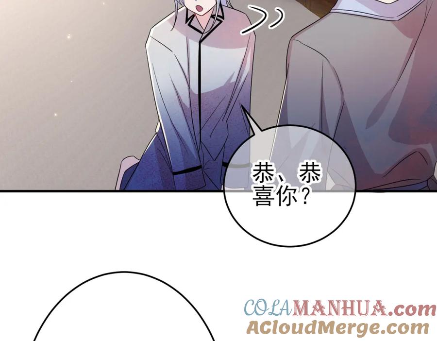 目标是捕获天使 - 第45话 戒不掉的习惯 - 第73张图