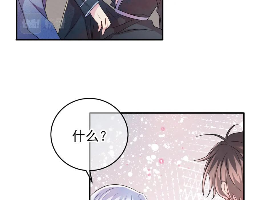 目标是捕获天使 - 第45话 戒不掉的习惯 - 第68张图