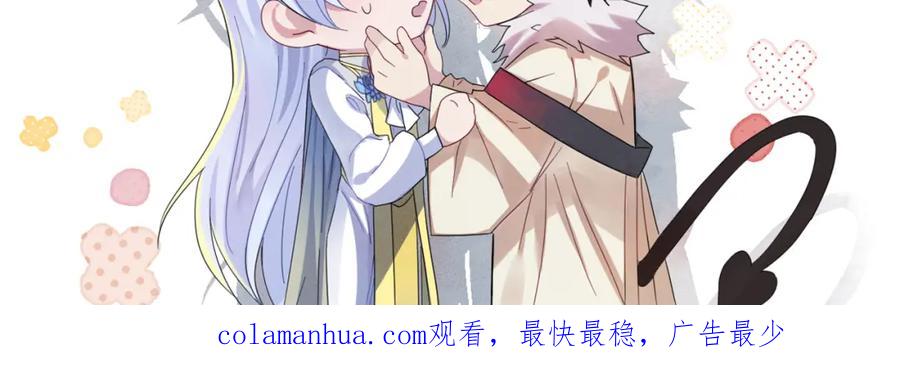 目标是捕获天使 - 第45话 戒不掉的习惯 - 第96张图