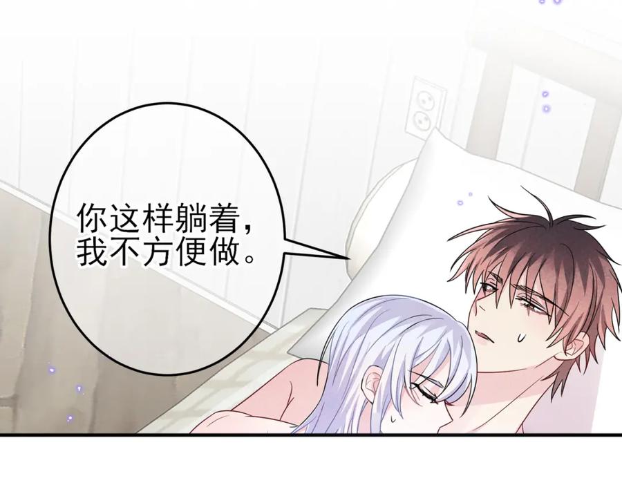 目标是捕获天使 - 第45话 戒不掉的习惯 - 第30张图