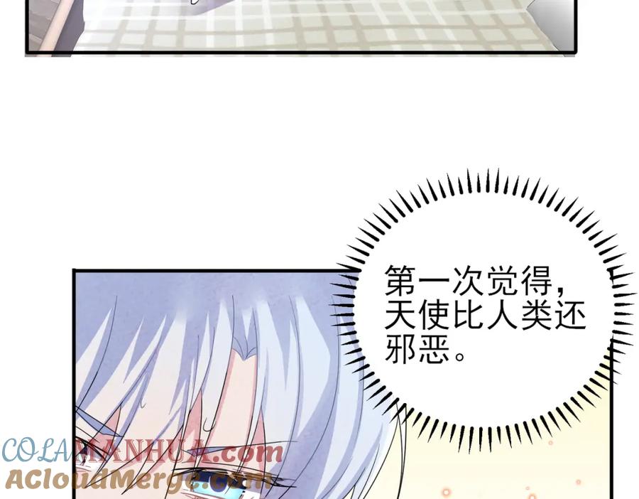 目标是捕获天使 - 第45话 戒不掉的习惯 - 第40张图