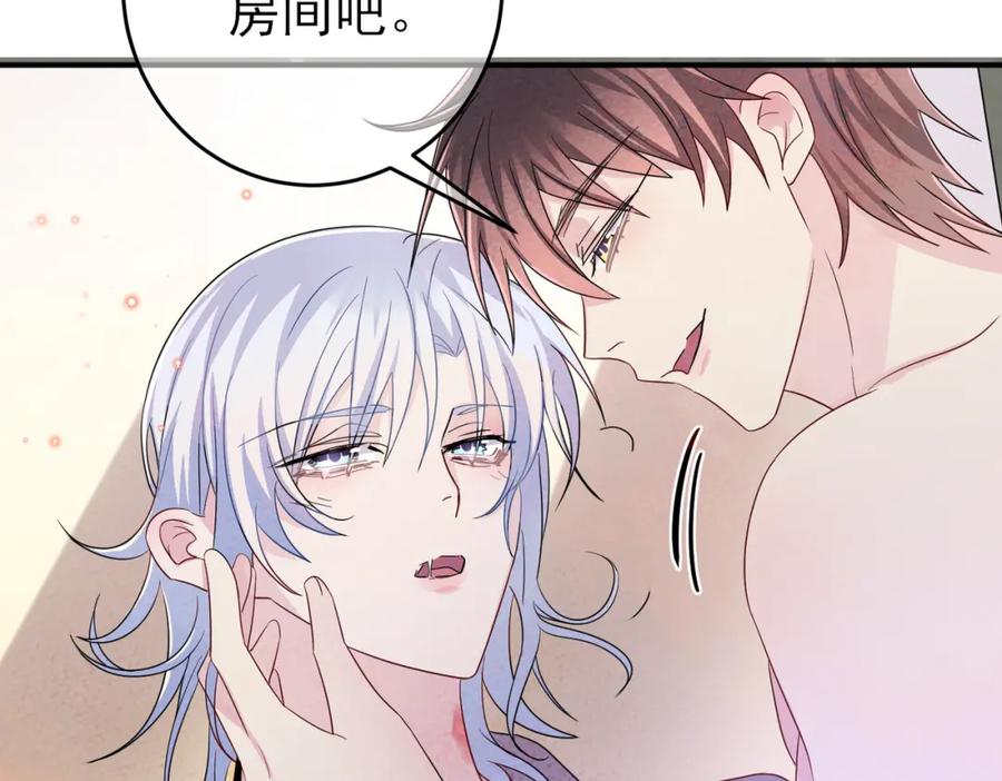 目标是捕获天使 - 第45话 戒不掉的习惯 - 第15张图