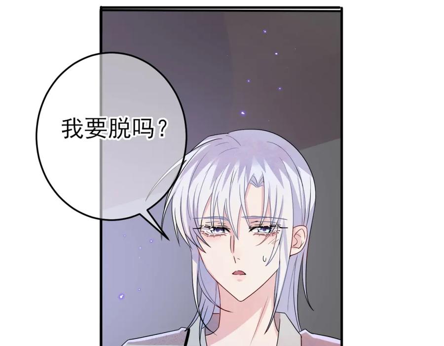 目标是捕获天使 - 第45话 戒不掉的习惯 - 第26张图