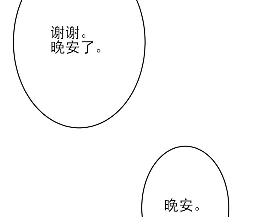 目标是捕获天使 - 第45话 戒不掉的习惯 - 第74张图