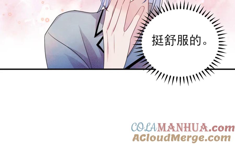 目标是捕获天使 - 第45话 戒不掉的习惯 - 第61张图