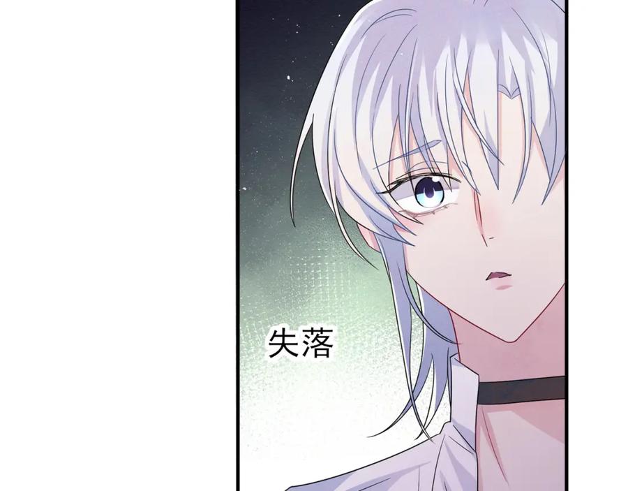 目标是捕获天使 - 第45话 戒不掉的习惯 - 第87张图