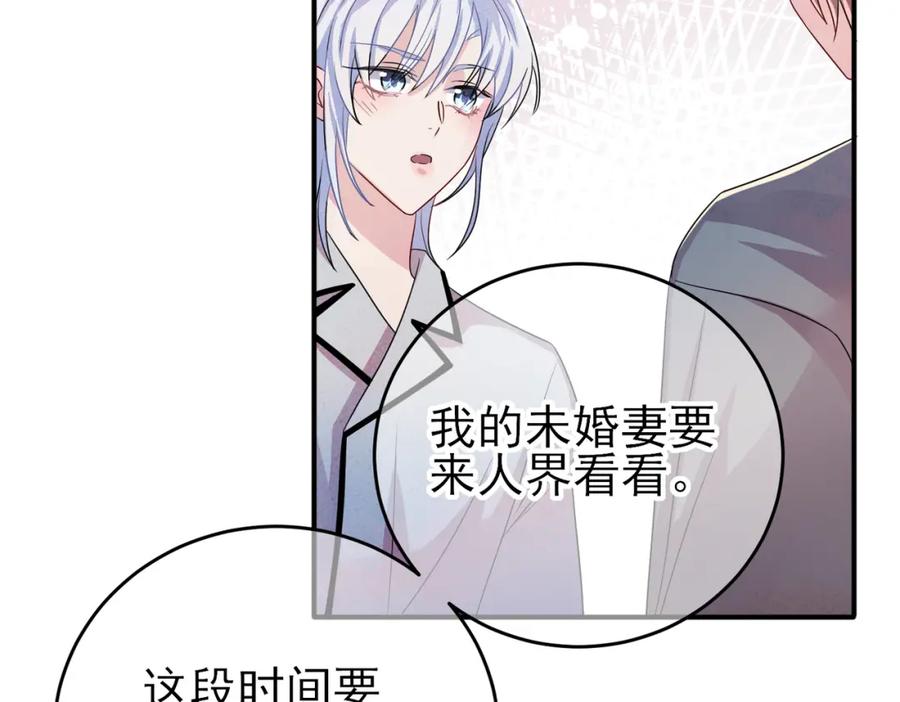 目标是捕获天使 - 第45话 戒不掉的习惯 - 第69张图