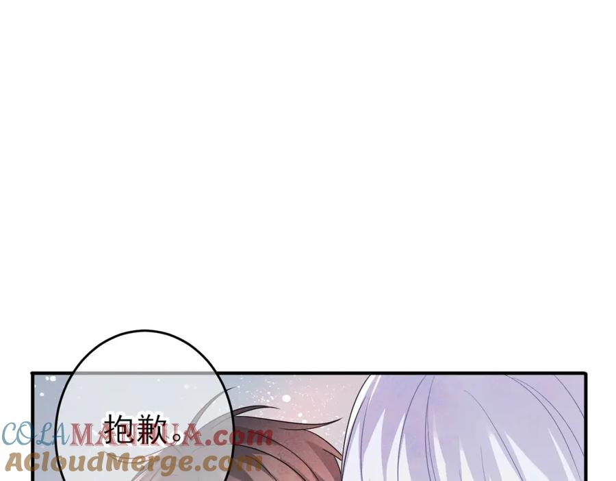 目标是捕获天使 - 第45话 戒不掉的习惯 - 第58张图