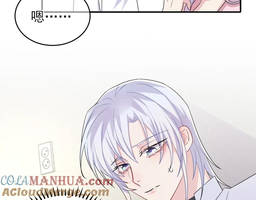 目标是捕获天使 - 第46话 占有之心 - 第70张图