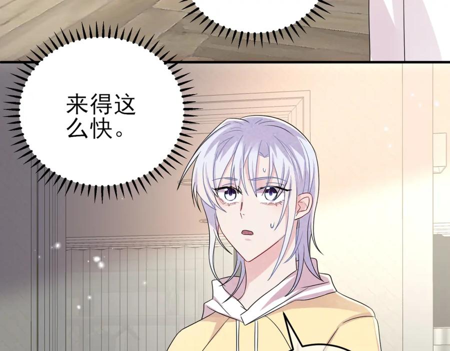 目标是捕获天使 - 第46话 占有之心 - 第9张图