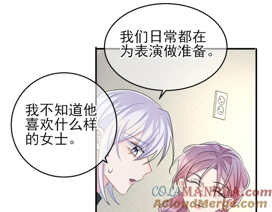 目标是捕获天使 - 第46话 占有之心 - 第64张图