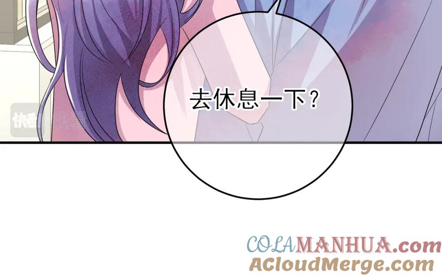 目标是捕获天使 - 第46话 占有之心 - 第76张图