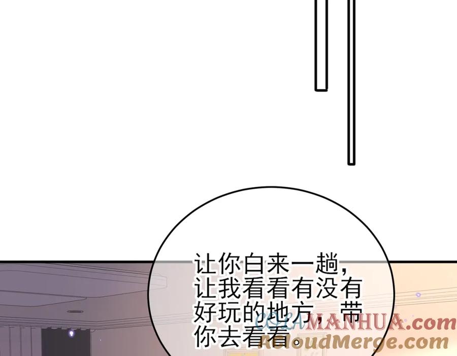 目标是捕获天使 - 第46话 占有之心 - 第34张图