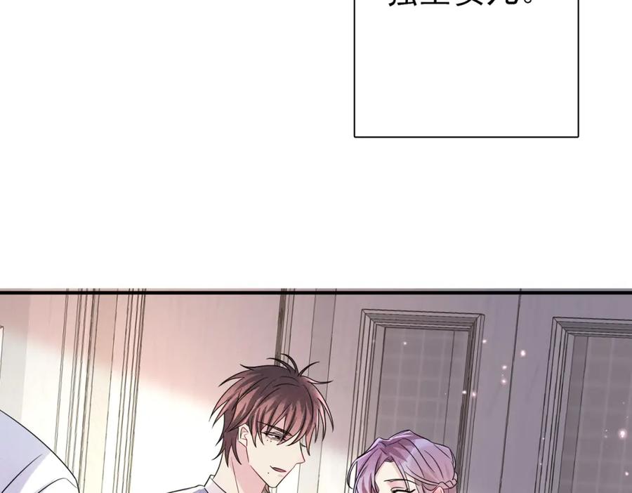 目标是捕获天使 - 第46话 占有之心 - 第29张图