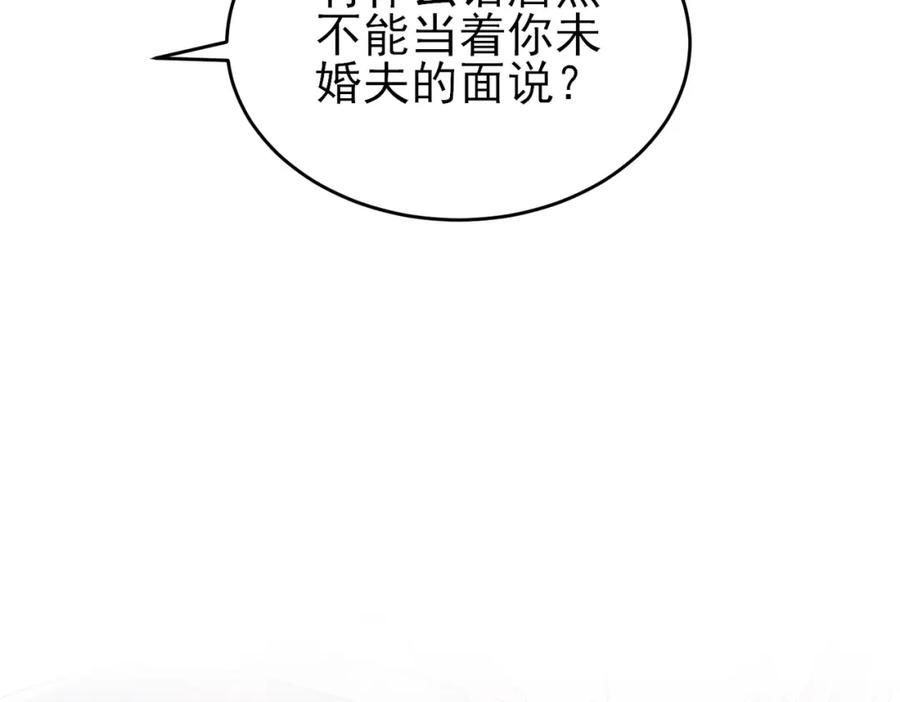 目标是捕获天使 - 第46话 占有之心 - 第38张图