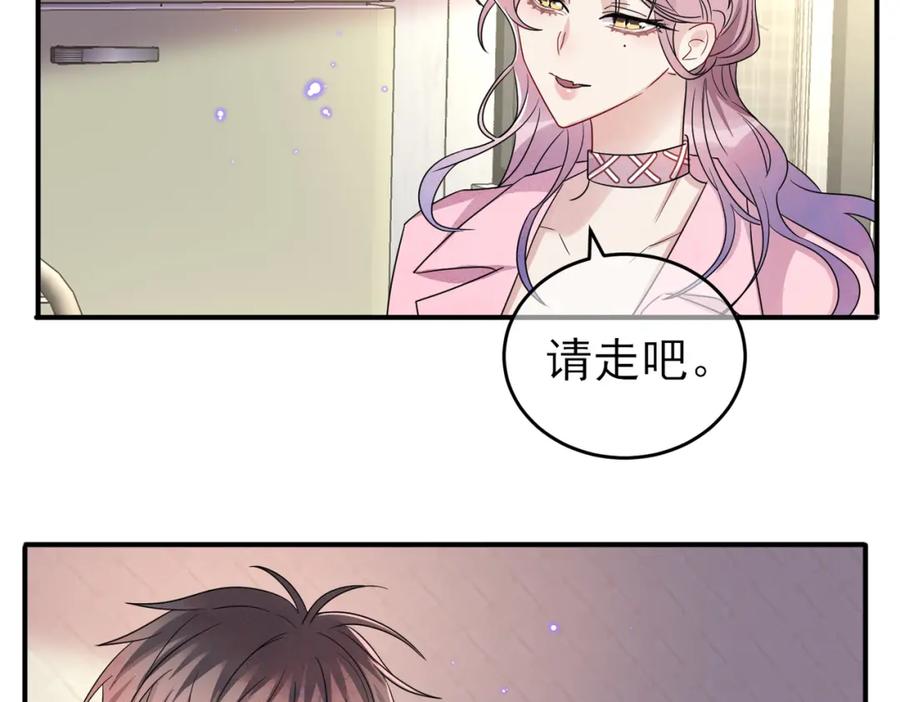 目标是捕获天使 - 第46话 占有之心 - 第41张图