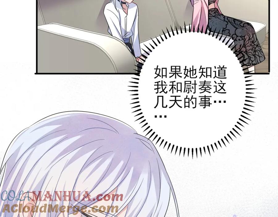 目标是捕获天使 - 第46话 占有之心 - 第46张图