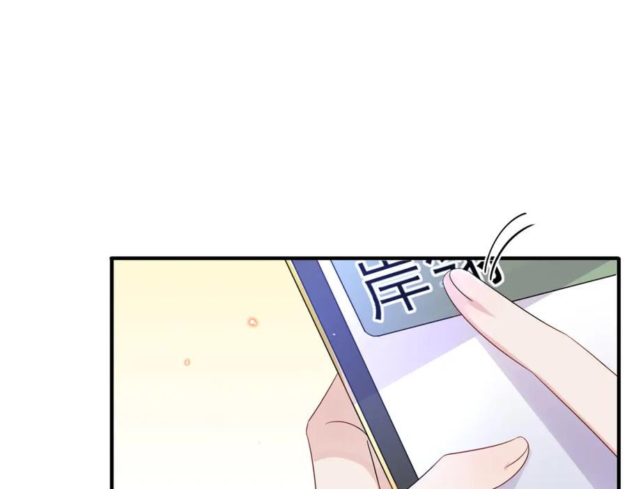 目标是捕获天使 - 第46话 占有之心 - 第81张图