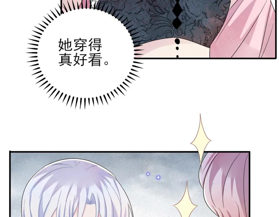 目标是捕获天使 - 第46话 占有之心 - 第11张图