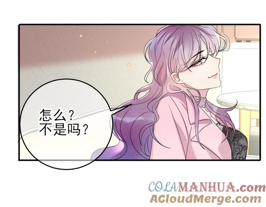 目标是捕获天使 - 第46话 占有之心 - 第52张图