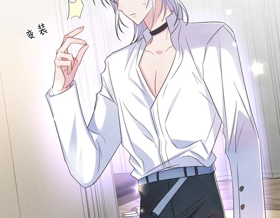 目标是捕获天使 - 第46话 占有之心 - 第15张图