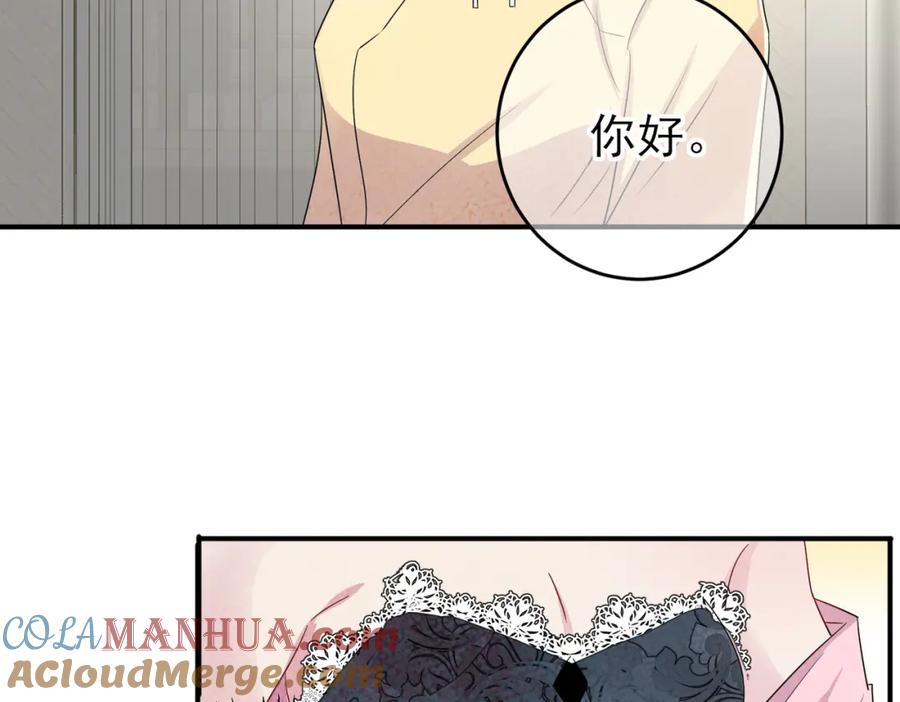 目标是捕获天使 - 第46话 占有之心 - 第10张图