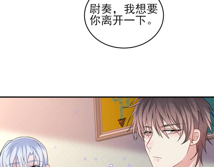 目标是捕获天使 - 第46话 占有之心 - 第36张图