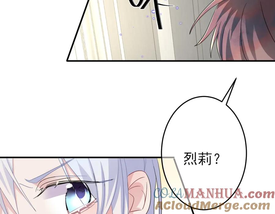 目标是捕获天使 - 第46话 占有之心 - 第13张图