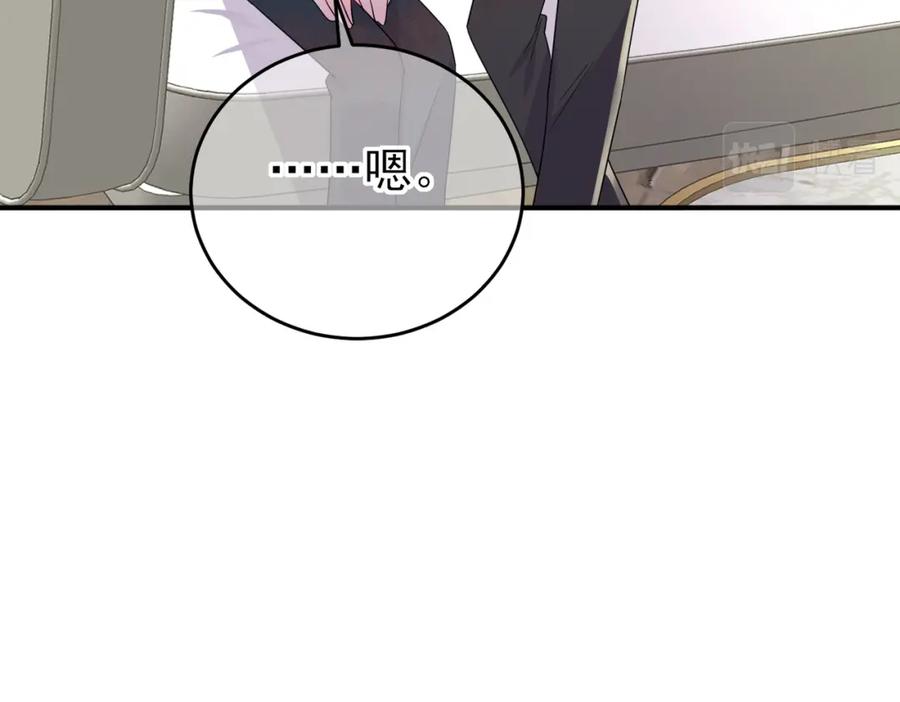 目标是捕获天使 - 第46话 占有之心 - 第44张图