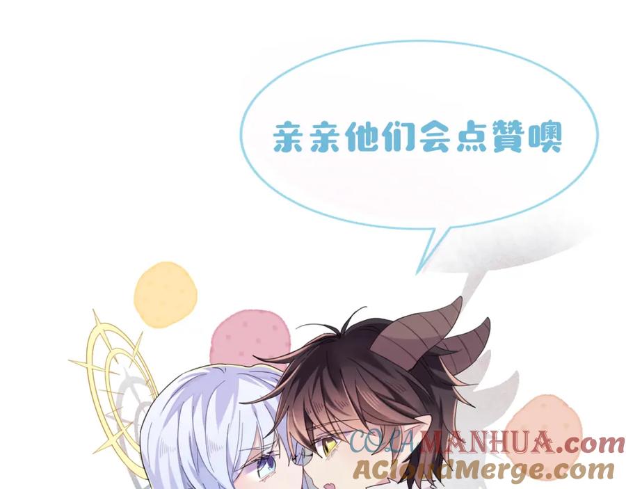 目标是捕获天使 - 第46话 占有之心 - 第91张图