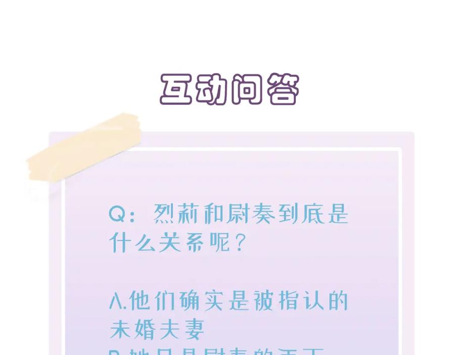 目标是捕获天使 - 第46话 占有之心 - 第89张图