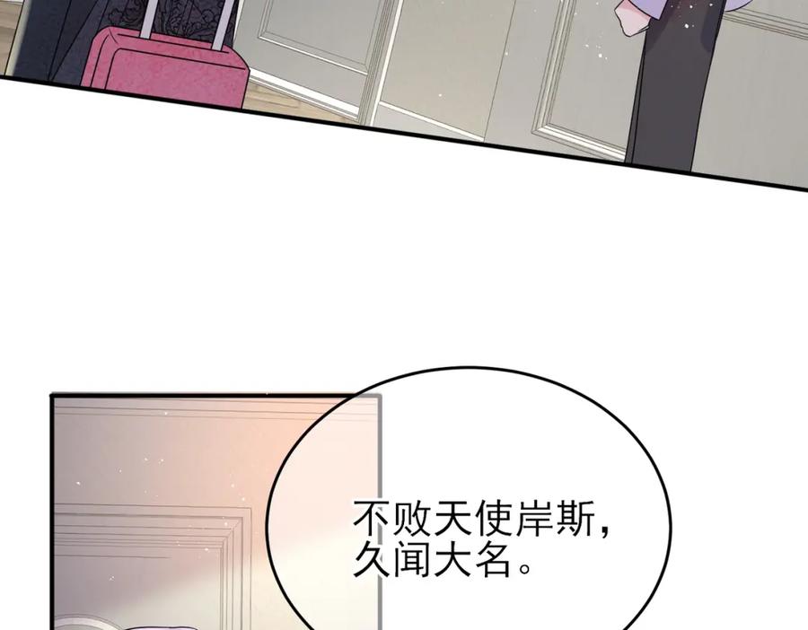 目标是捕获天使 - 第46话 占有之心 - 第24张图