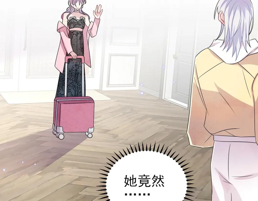 目标是捕获天使 - 第46话 占有之心 - 第8张图