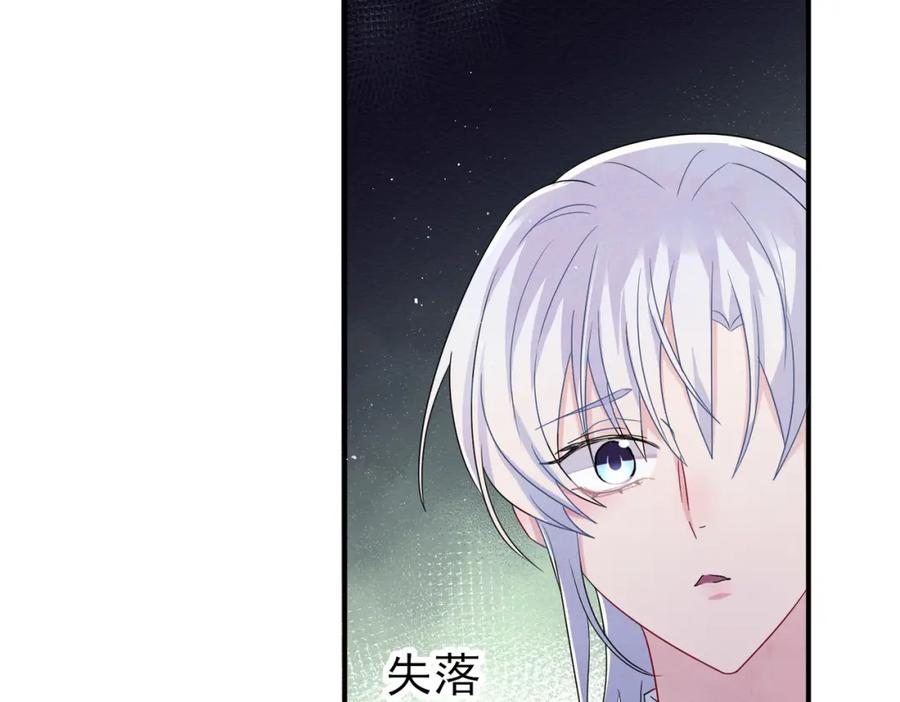 目标是捕获天使 - 第46话 占有之心 - 第21张图