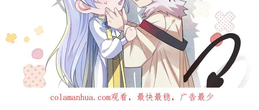 目标是捕获天使 - 第46话 占有之心 - 第92张图