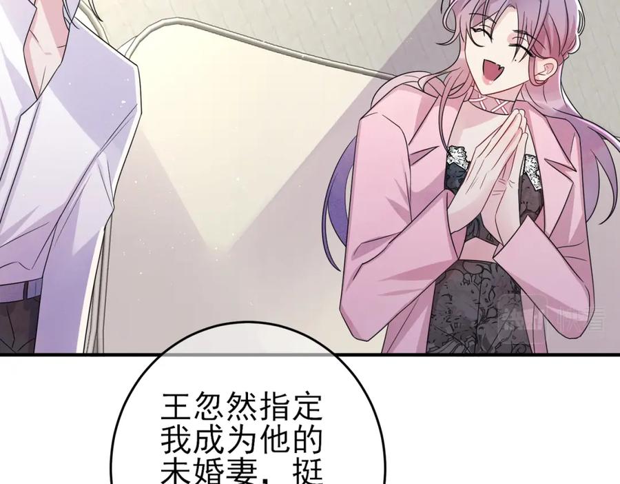 目标是捕获天使 - 第46话 占有之心 - 第56张图