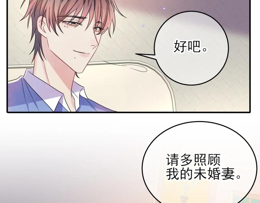 目标是捕获天使 - 第46话 占有之心 - 第42张图